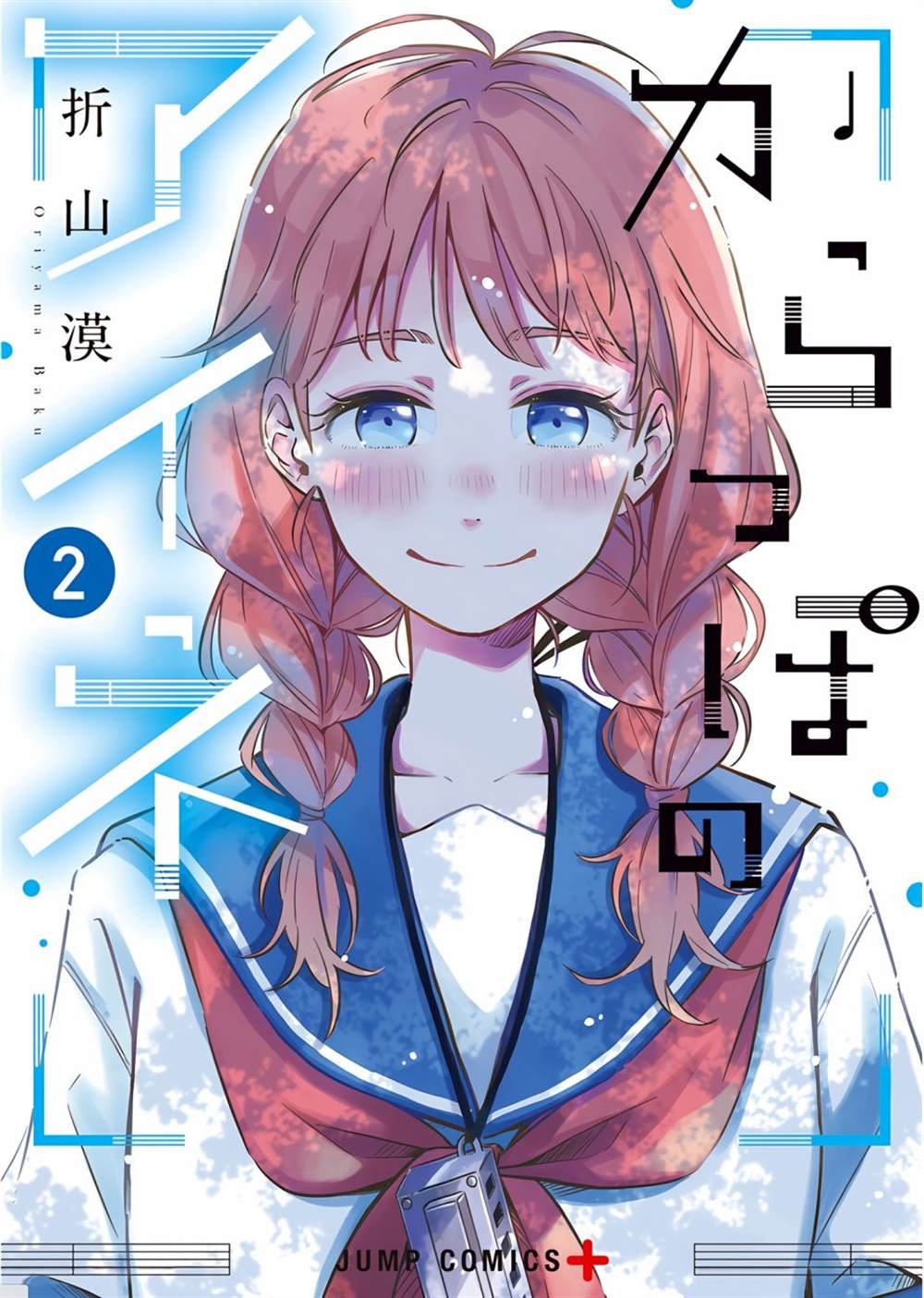 第6话