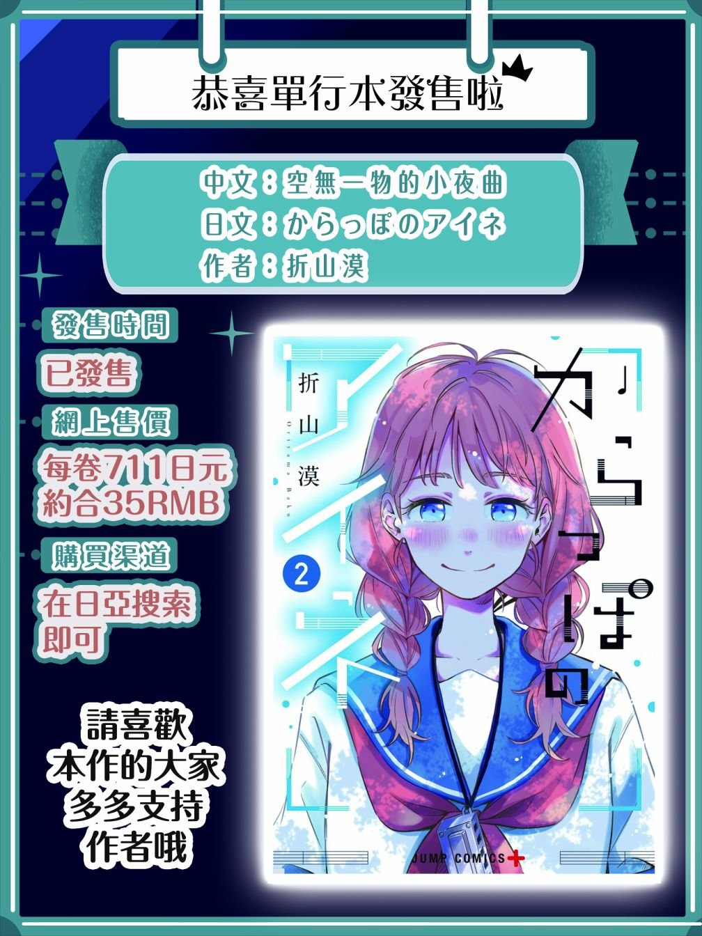 第7话