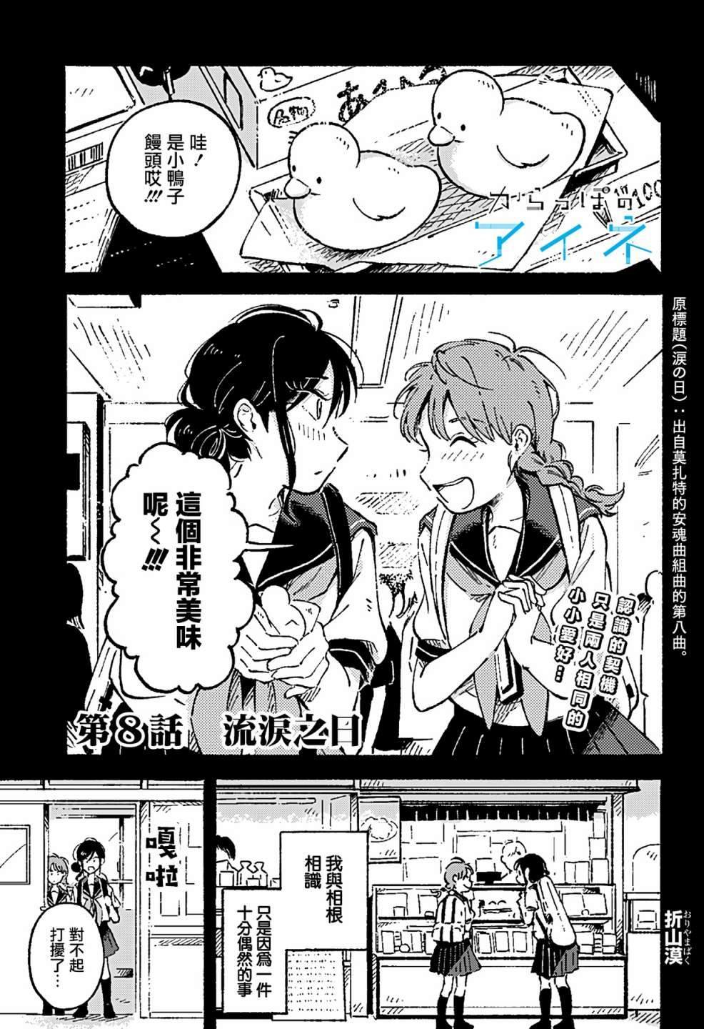 第8话