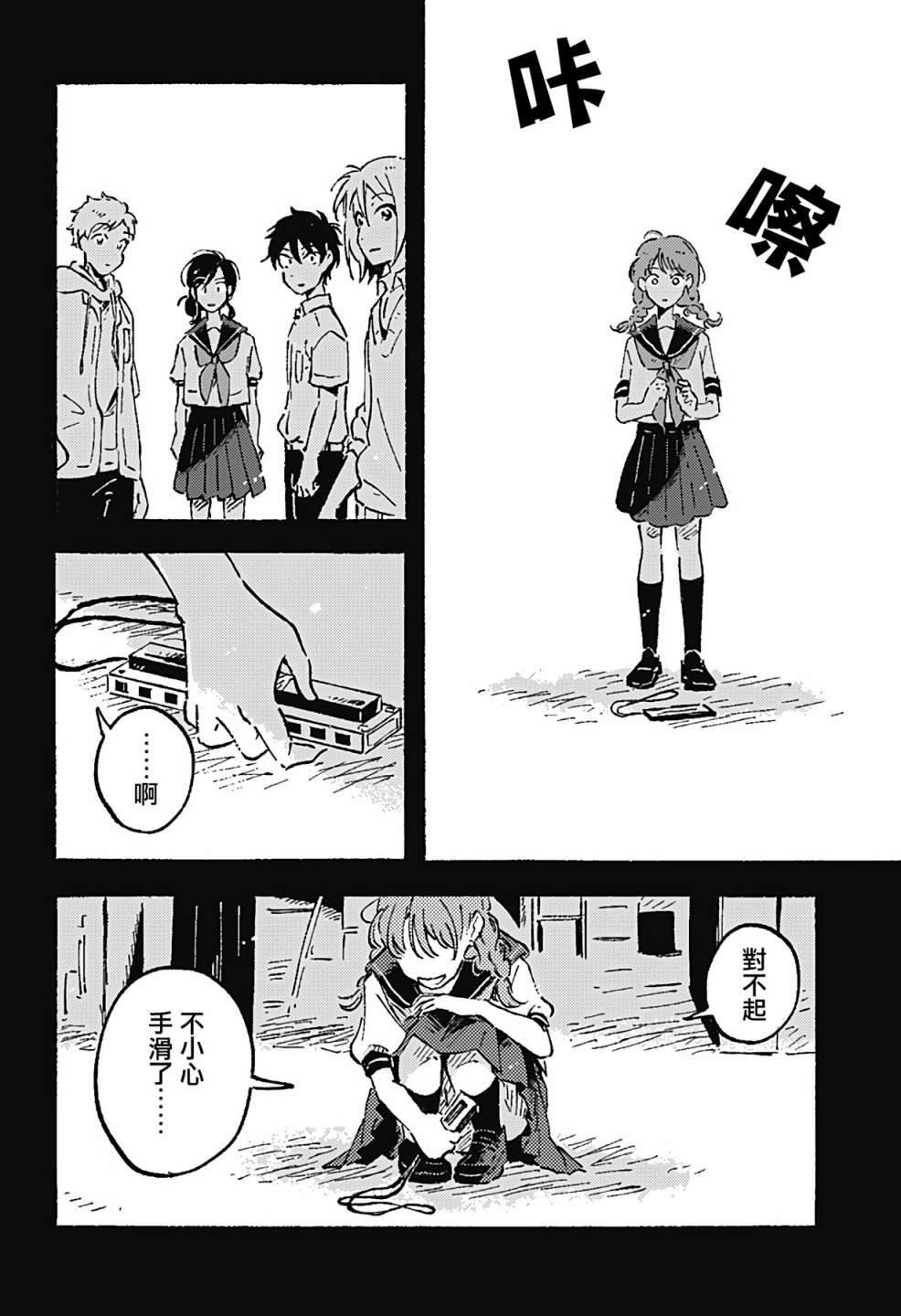 第8话