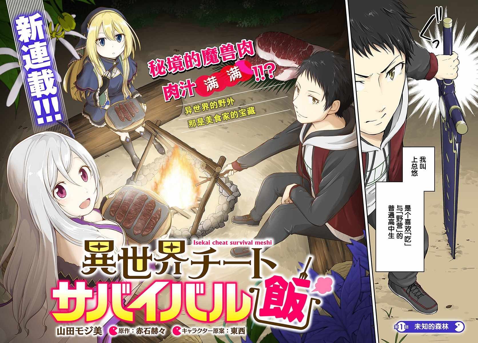 第1话