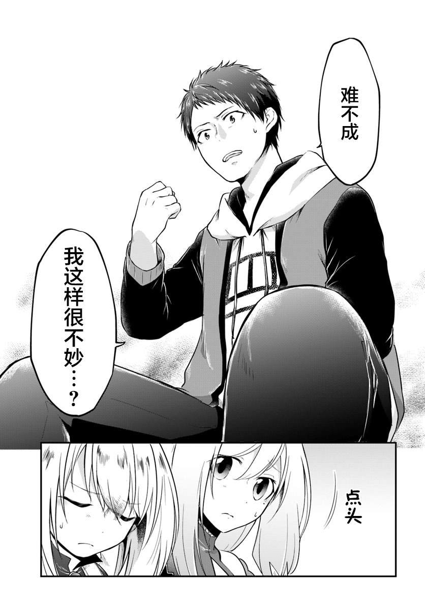第14话 龙的肉