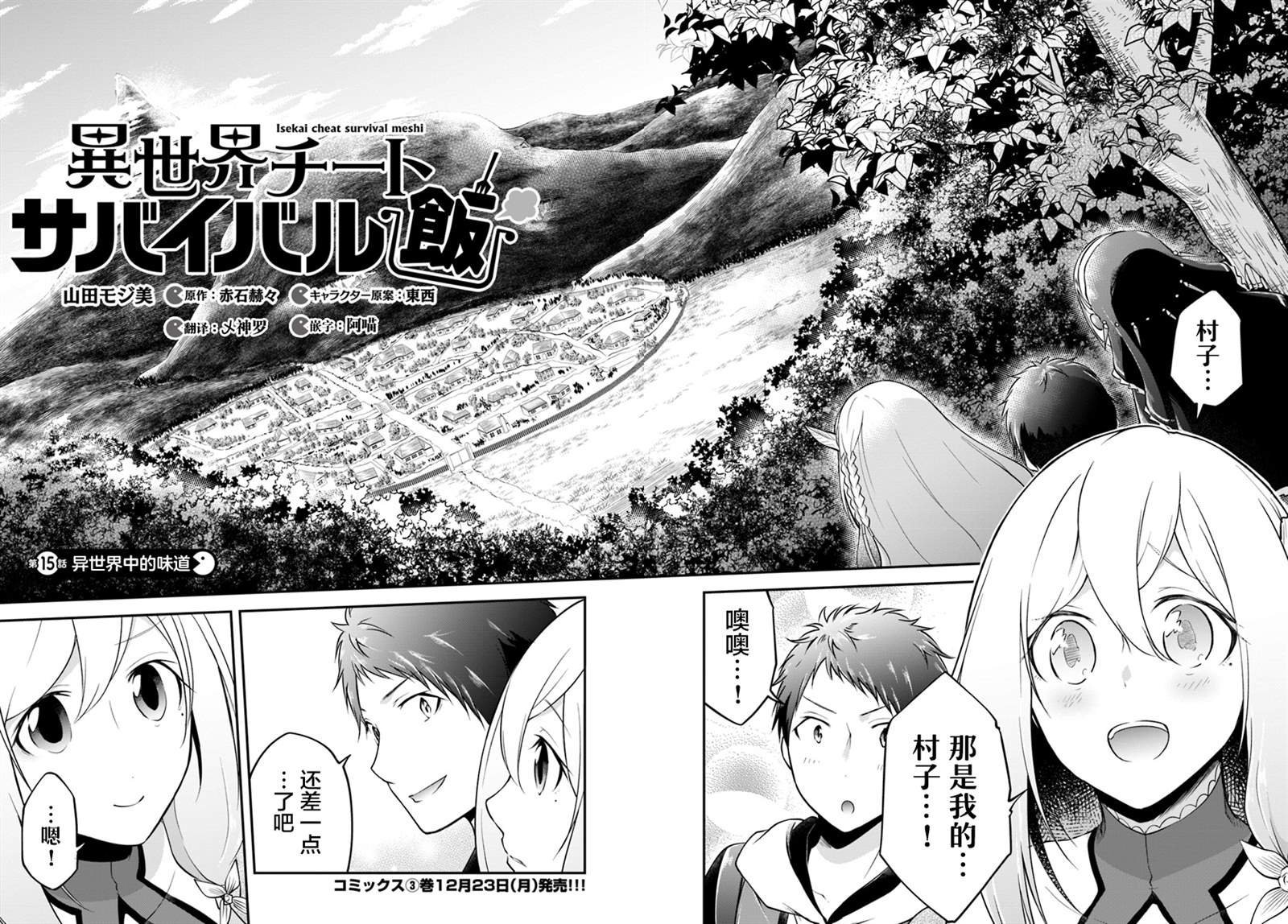 第15话