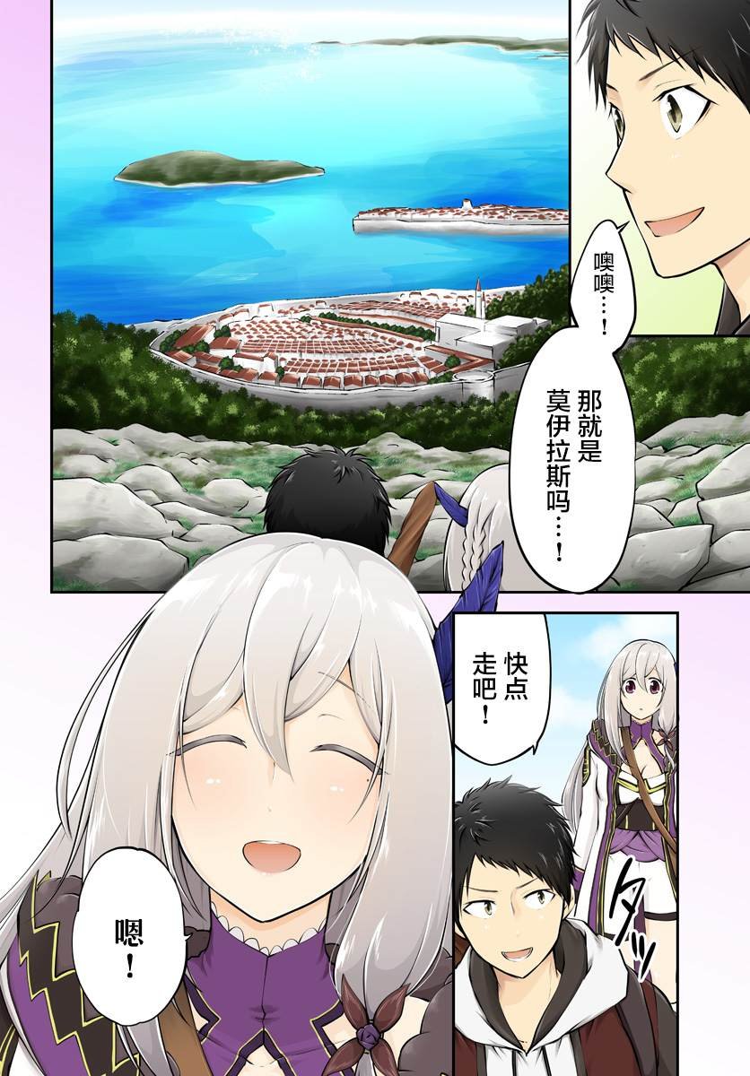 第16话 在异世界的村子