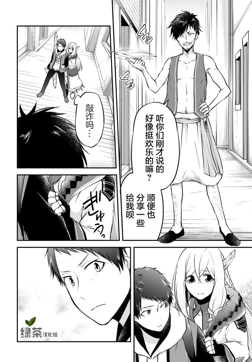 第16话 在异世界的村子