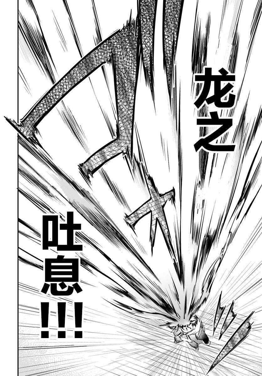 第16话 在异世界的村子