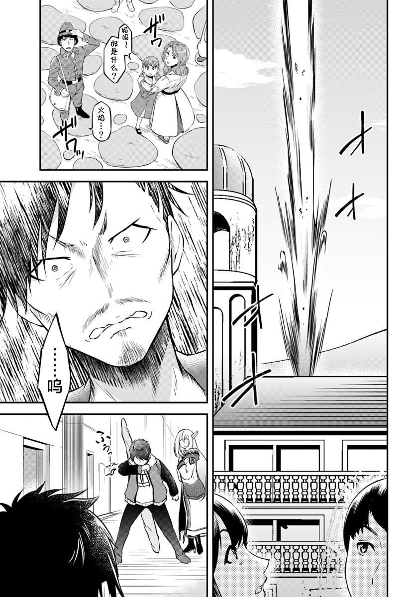第16话 在异世界的村子