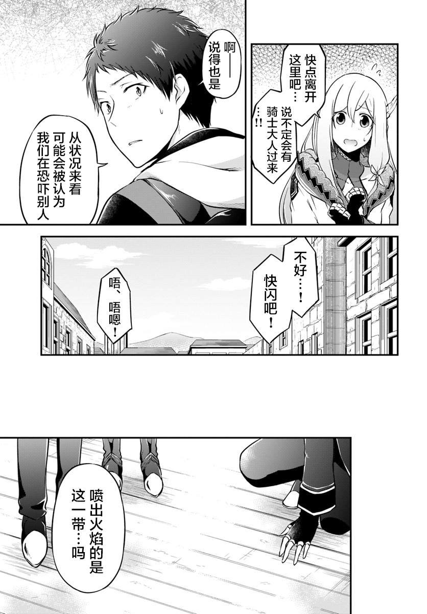第16话 在异世界的村子