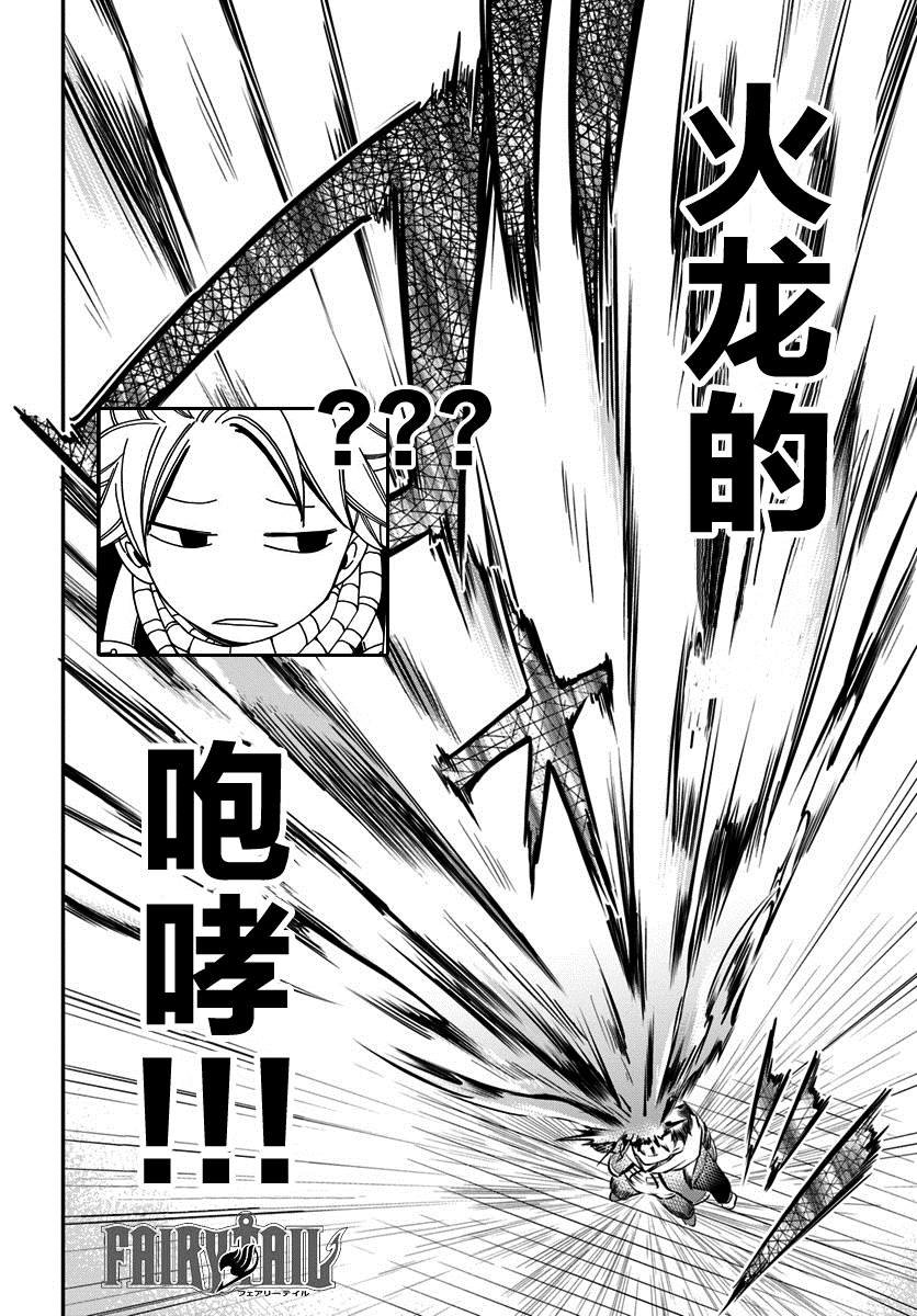 第16话 在异世界的村子