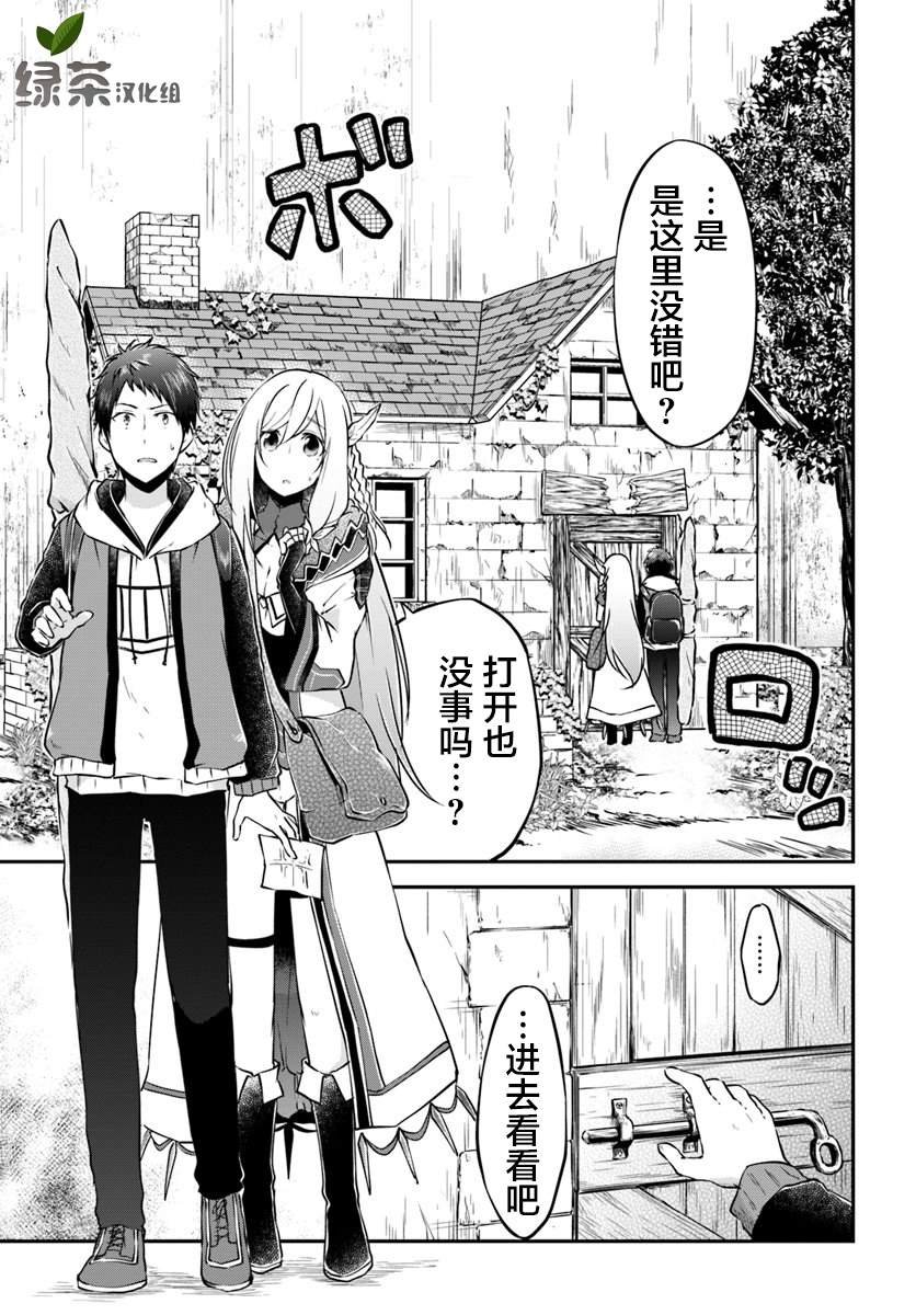 第17话 异世界屋台