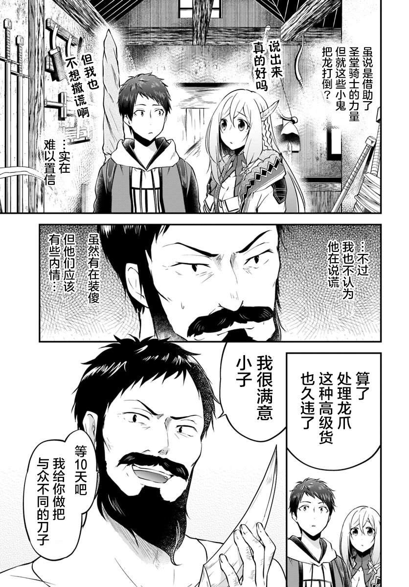 第17话 异世界屋台