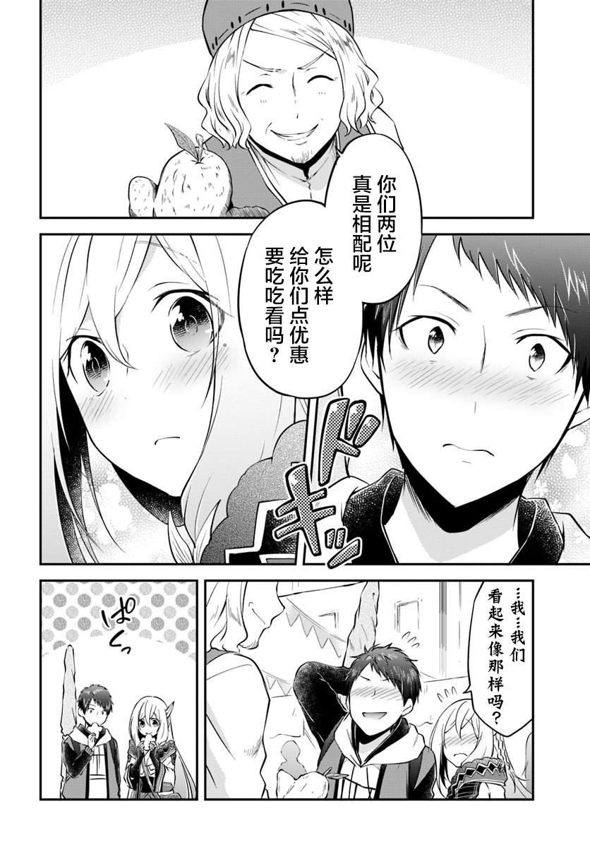 第17话 异世界屋台