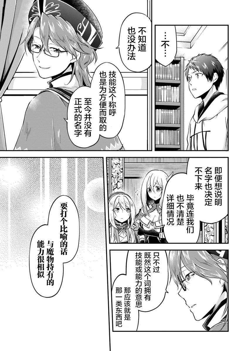 第18话 年轻大主教