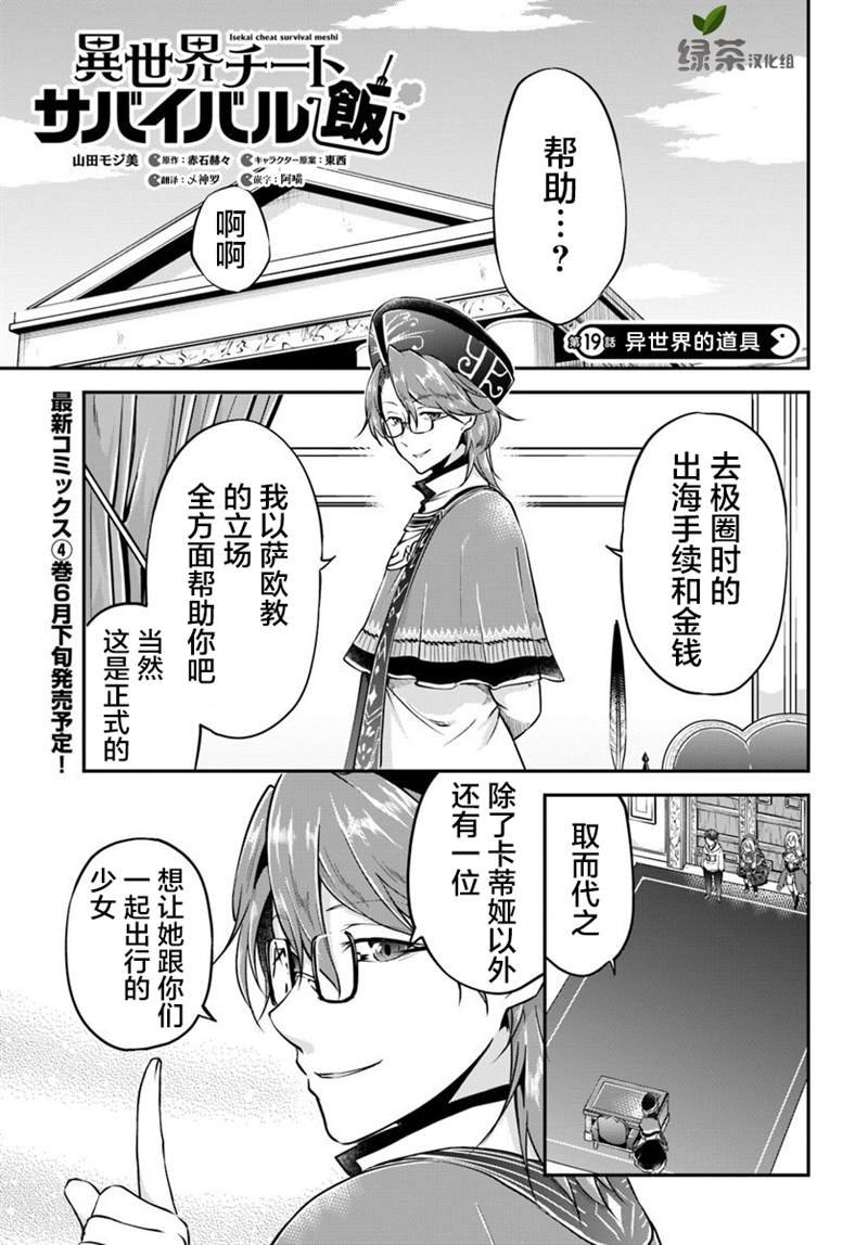 第19话