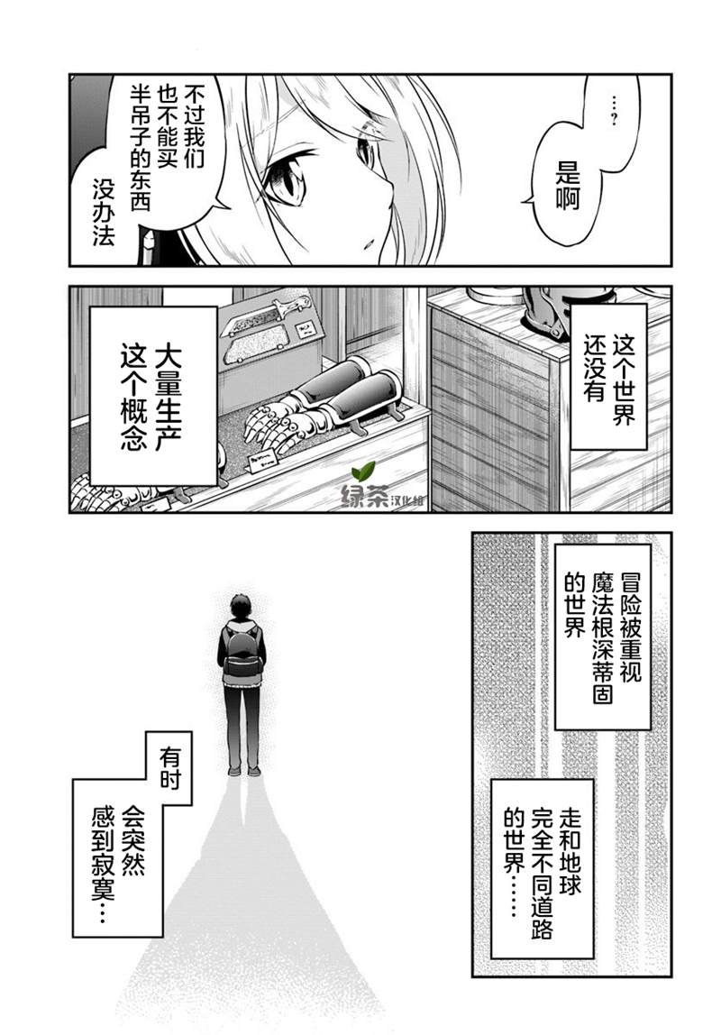 第19话