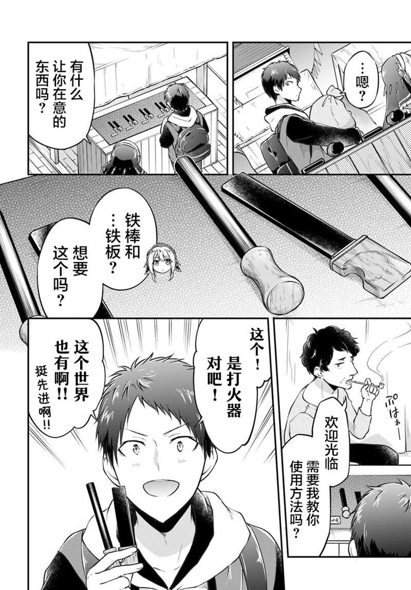 第19话