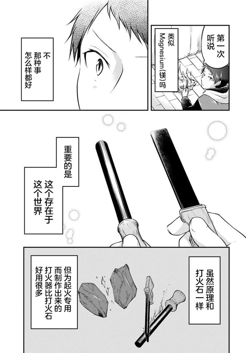 第19话