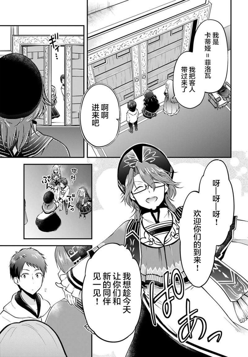 第20话 阿莉西亚的能力