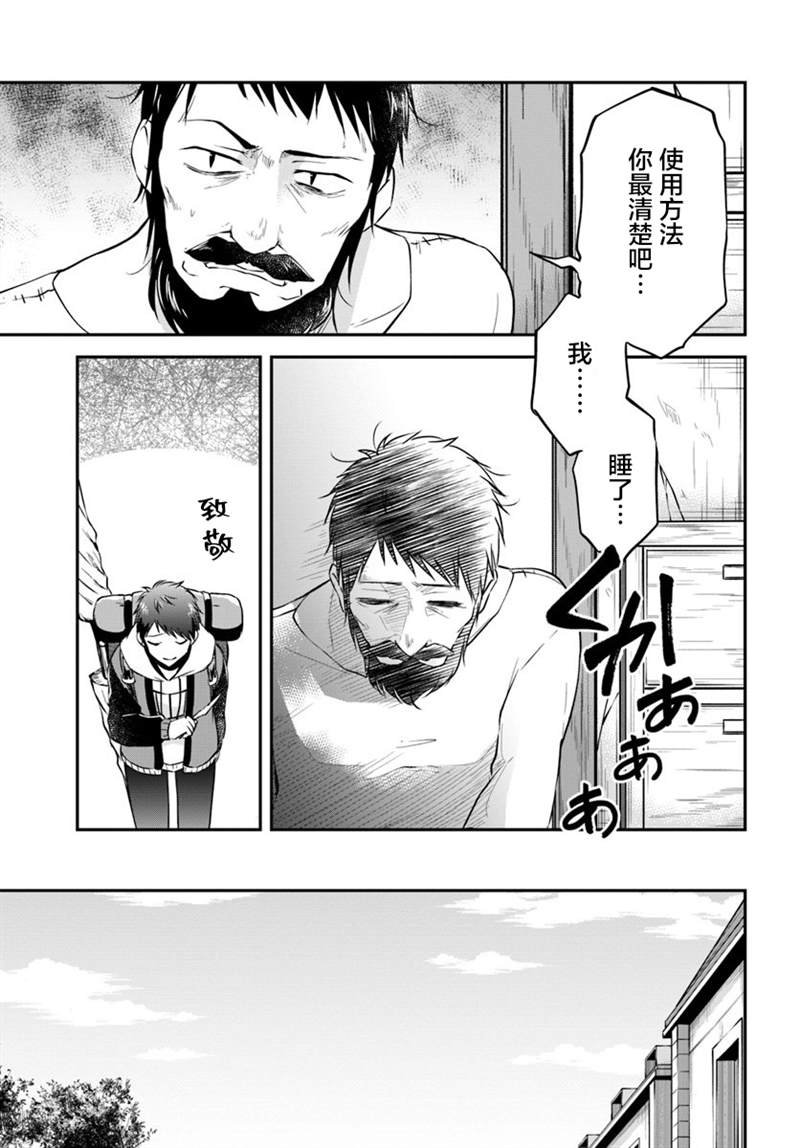 第20话 阿莉西亚的能力
