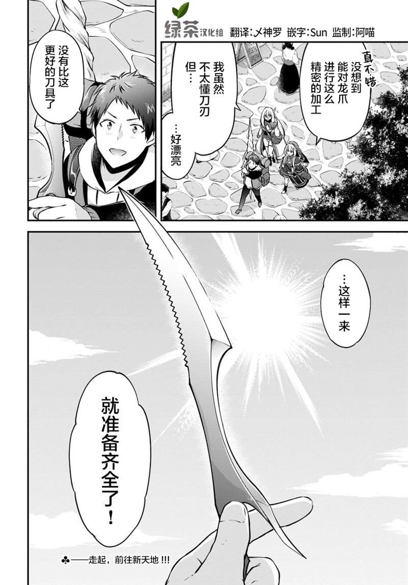 第20话 阿莉西亚的能力