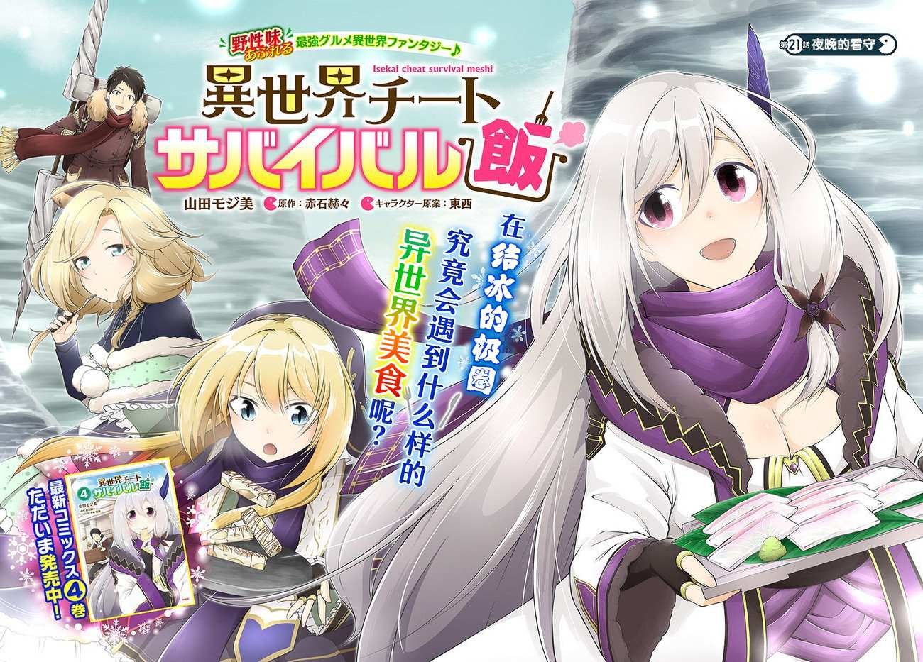 第21话