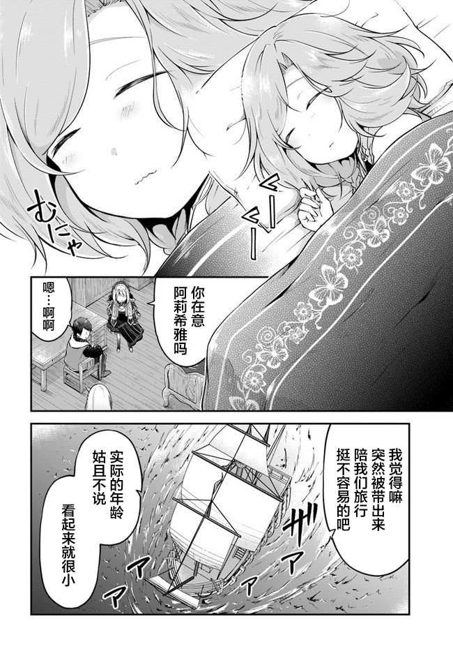 第21话