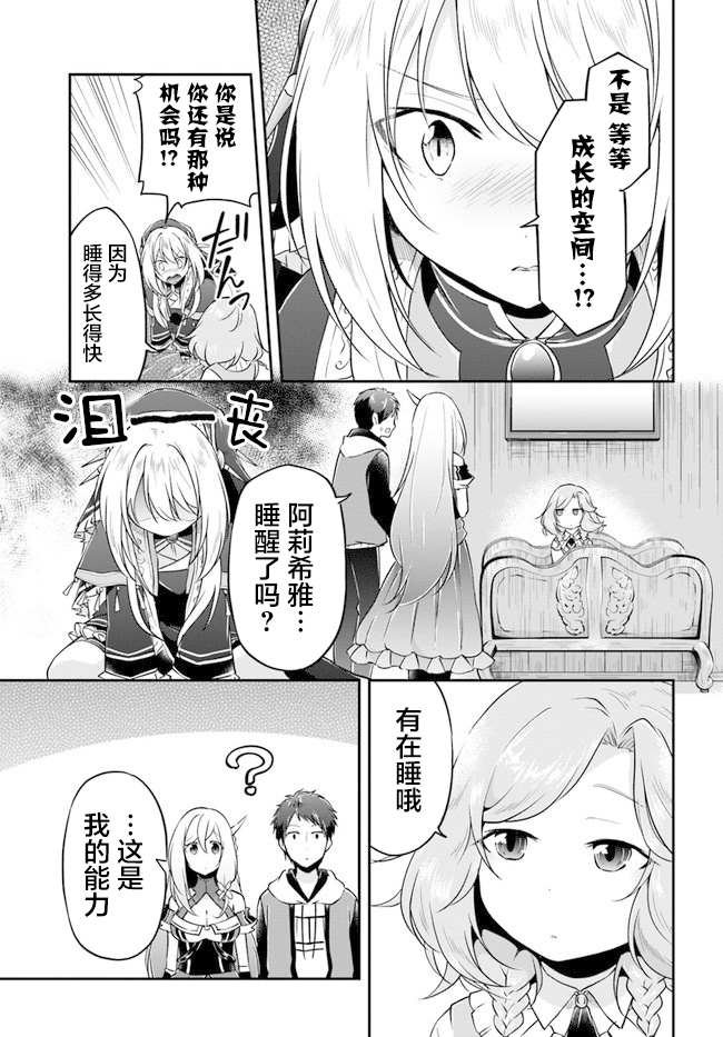 第21话