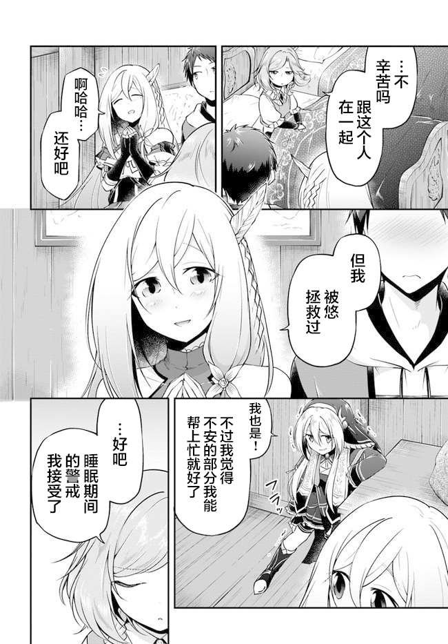 第21话