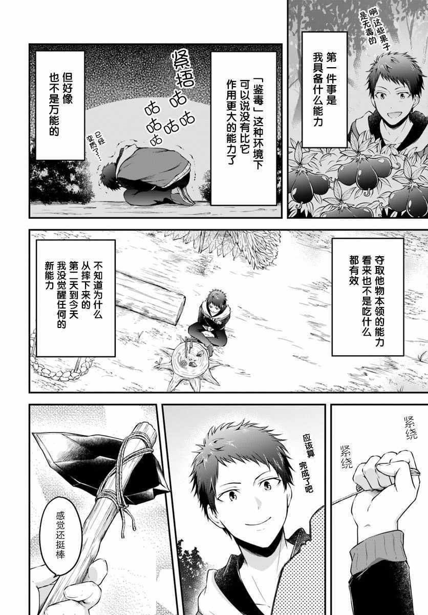 第2话