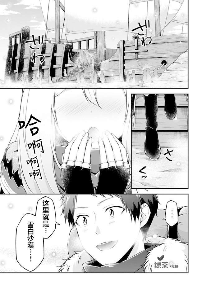 第22话 白色世界