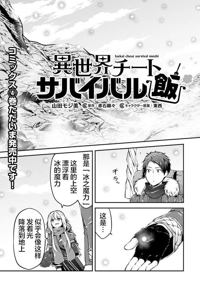 第22话 白色世界