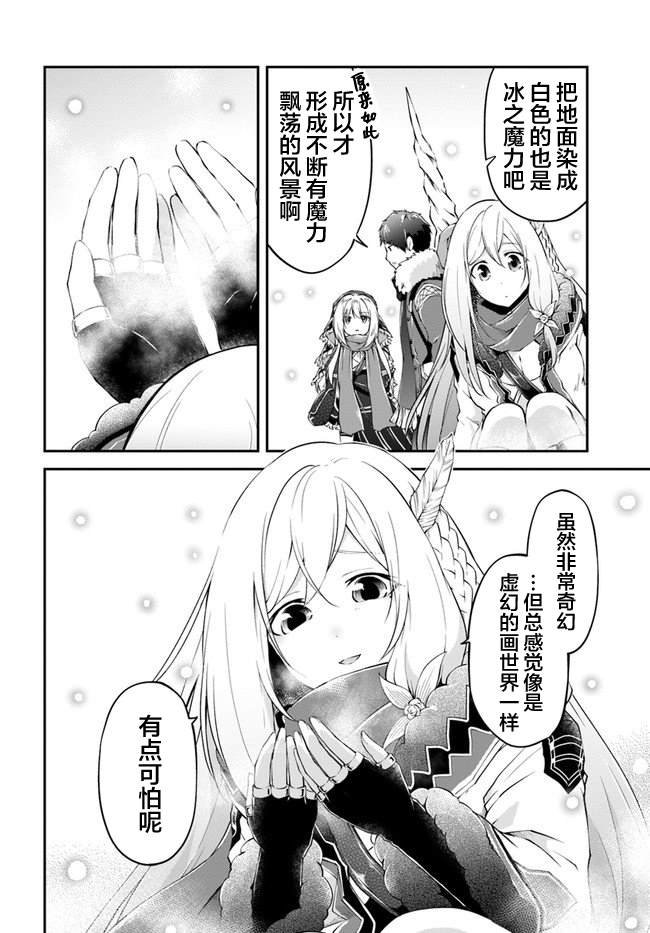 第22话 白色世界