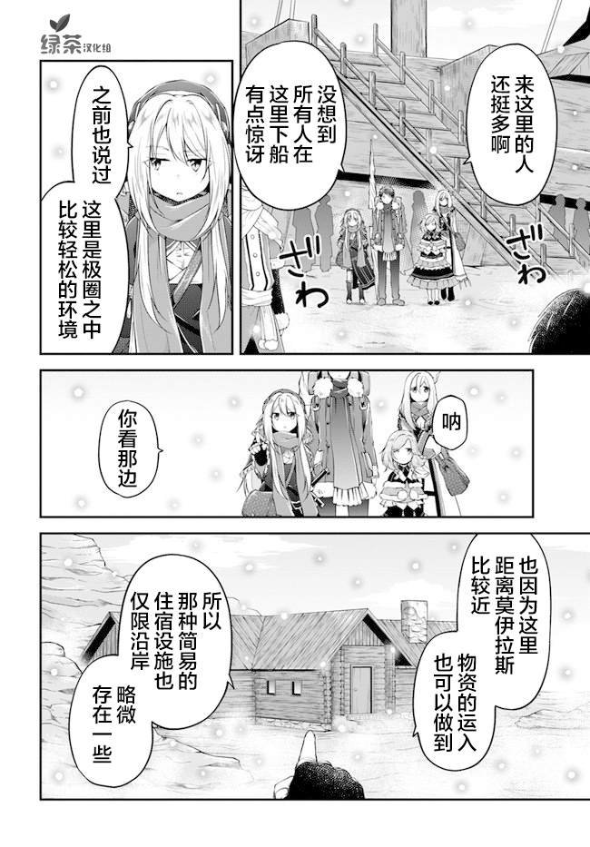 第22话 白色世界