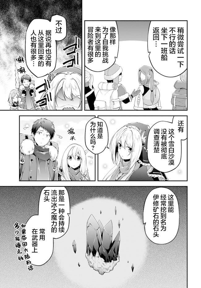 第22话 白色世界