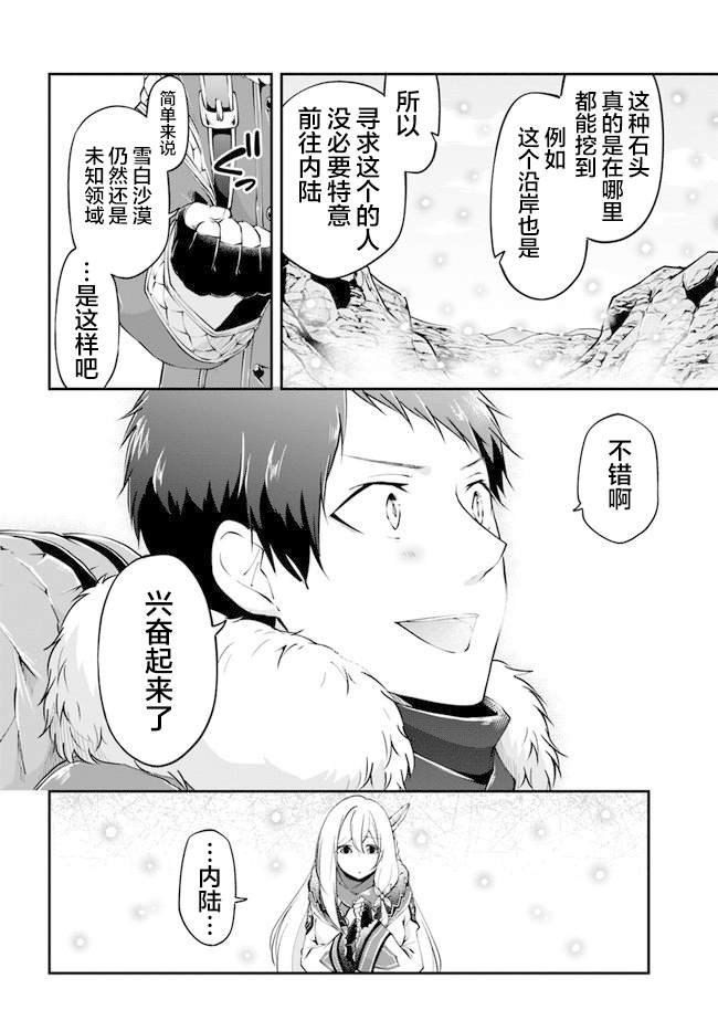第22话 白色世界