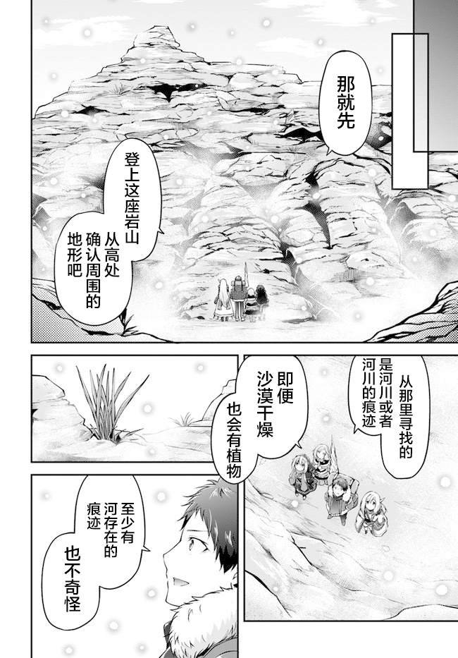 第22话 白色世界