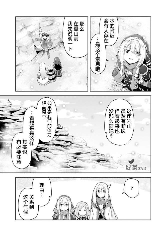 第22话 白色世界
