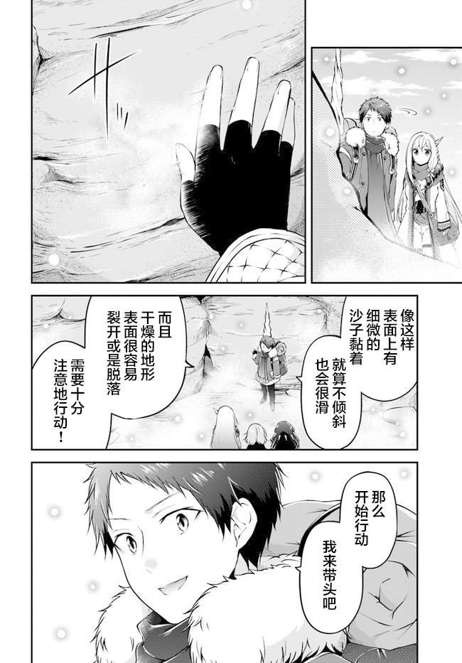 第22话 白色世界
