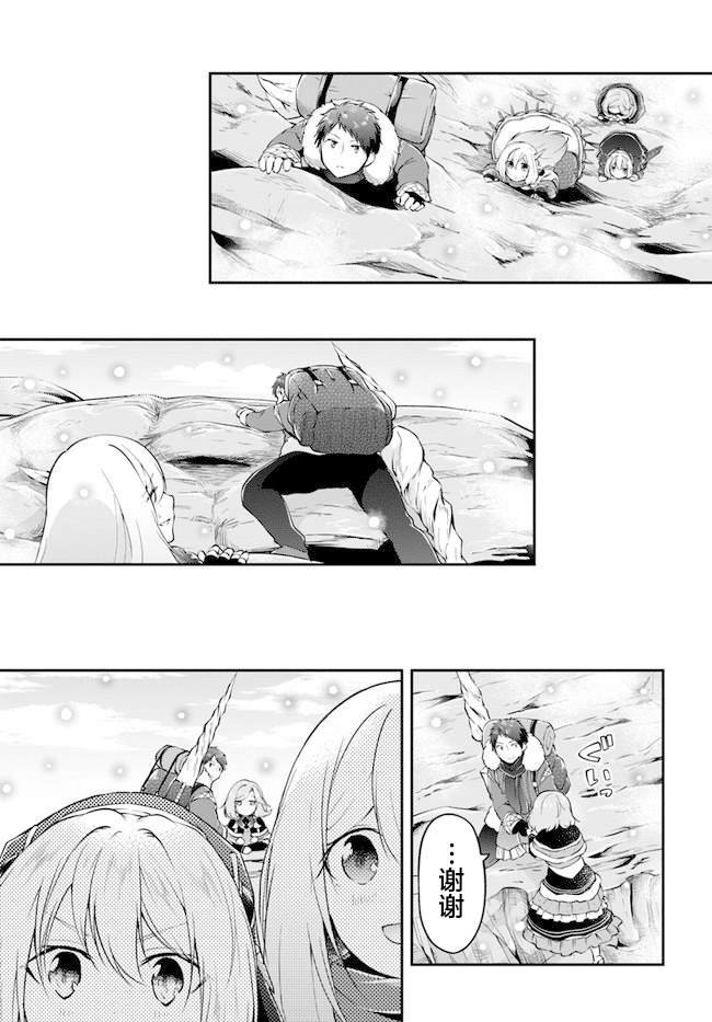 第22话 白色世界