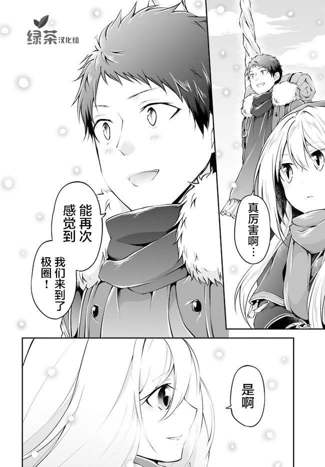 第22话 白色世界