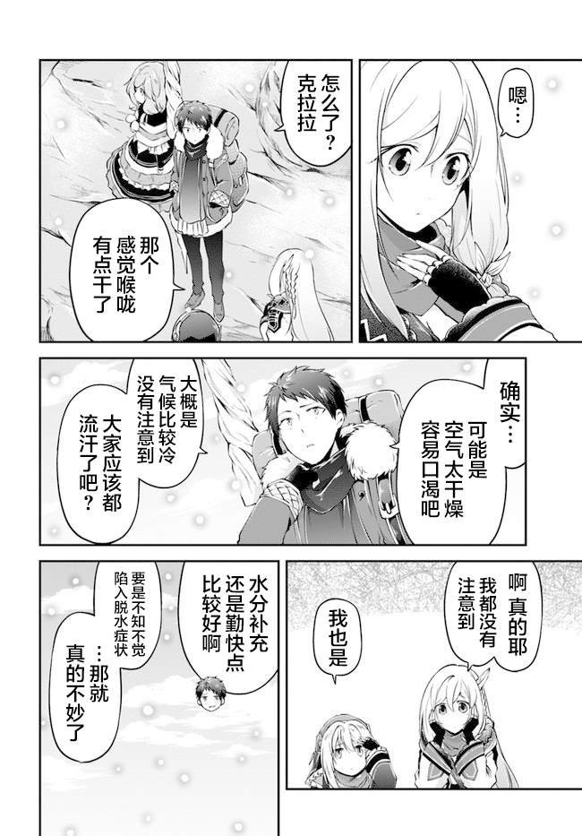 第22话 白色世界