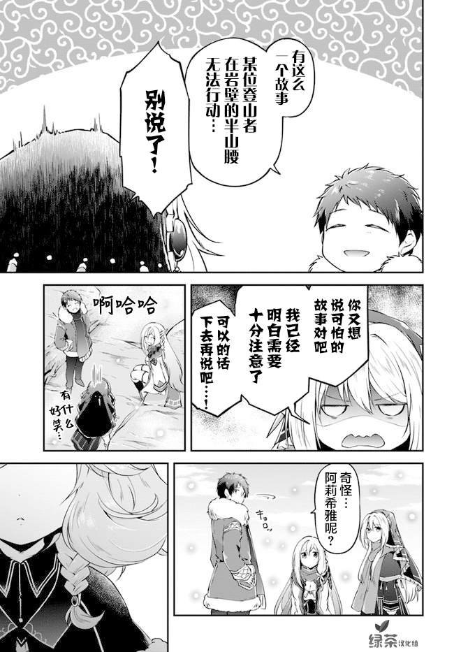 第22话 白色世界
