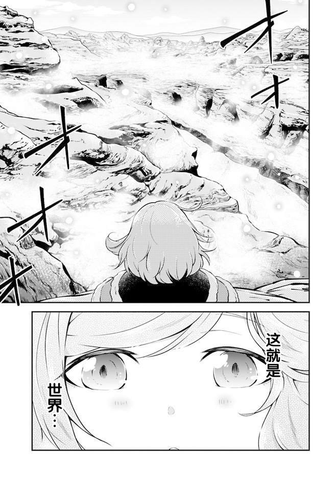 第22话 白色世界