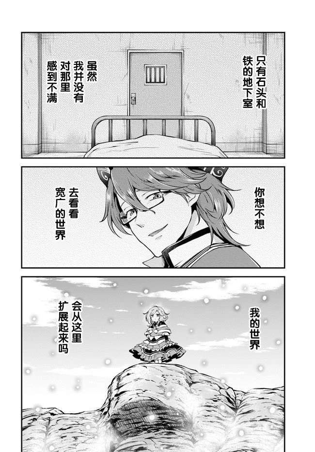 第22话 白色世界