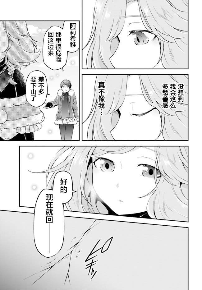 第22话 白色世界