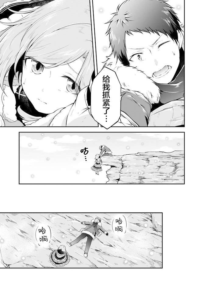 第22话 白色世界