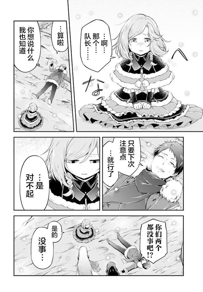第22话 白色世界