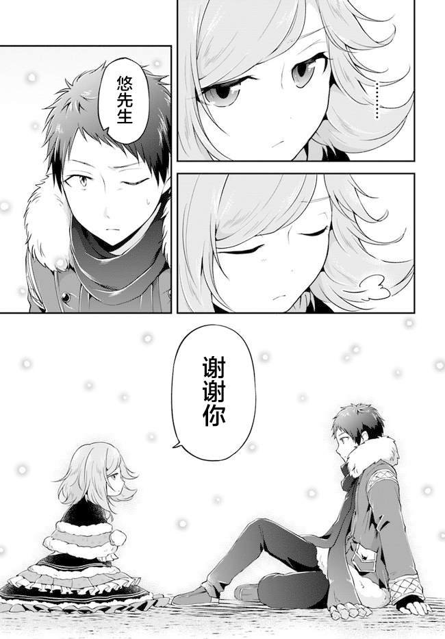 第22话 白色世界