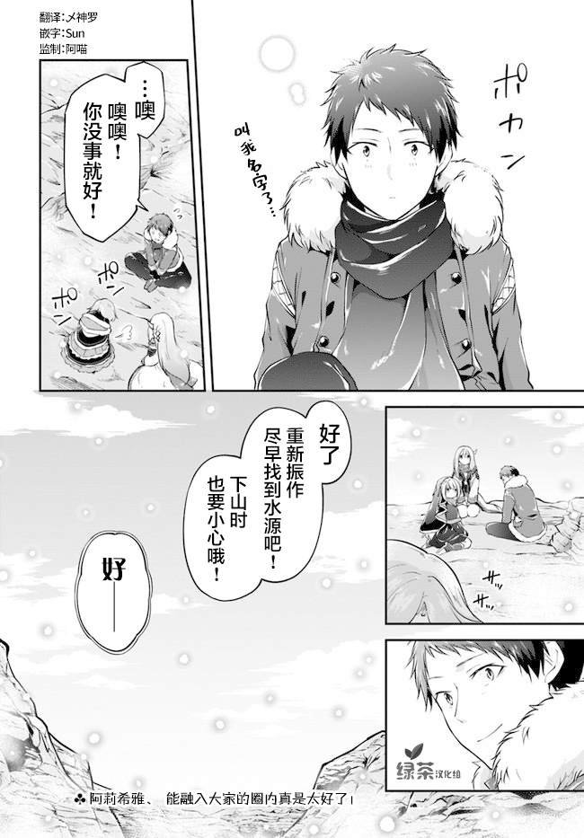 第22话 白色世界