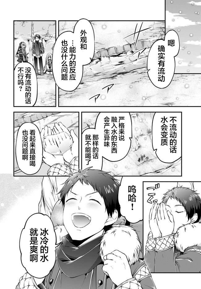 第23话 异世界的锅料理